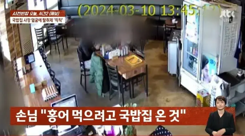 사건반장] 식당에서 홍어먹고 사장 폭행한 중년 남성들.jpg | mbong.kr 엠봉