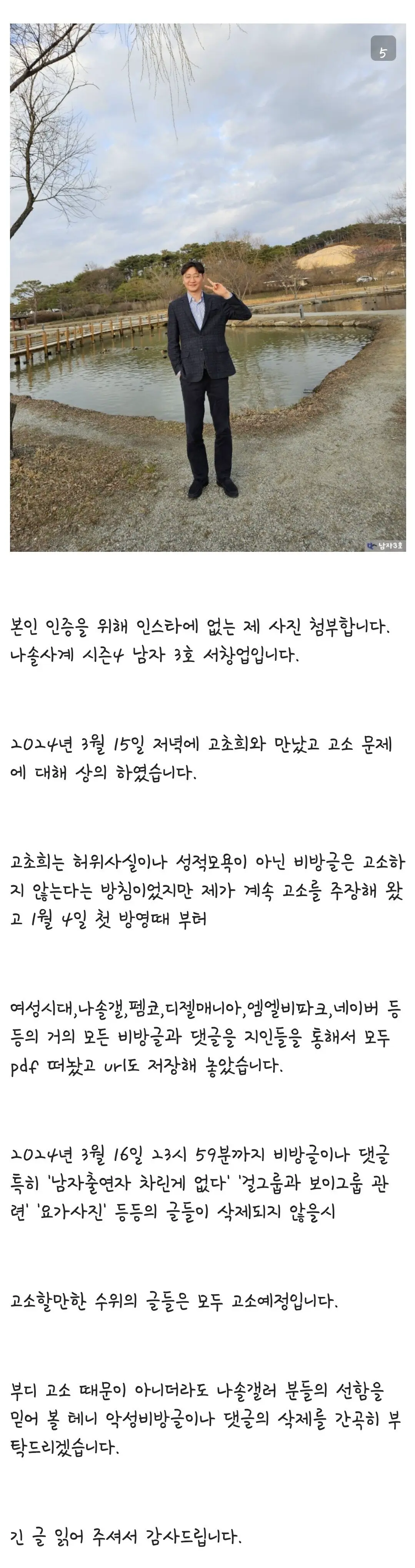 나쏠사계 3호 고소선언!!!! | mbong.kr 엠봉