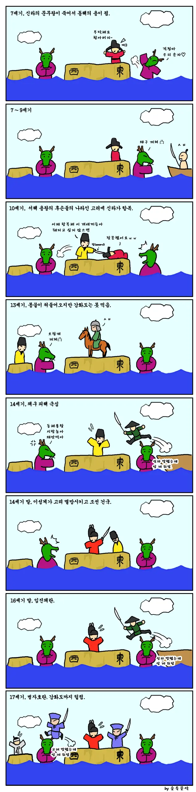 조선이 양란으로 난리난 이유 (feat.용왕) | mbong.kr 엠봉