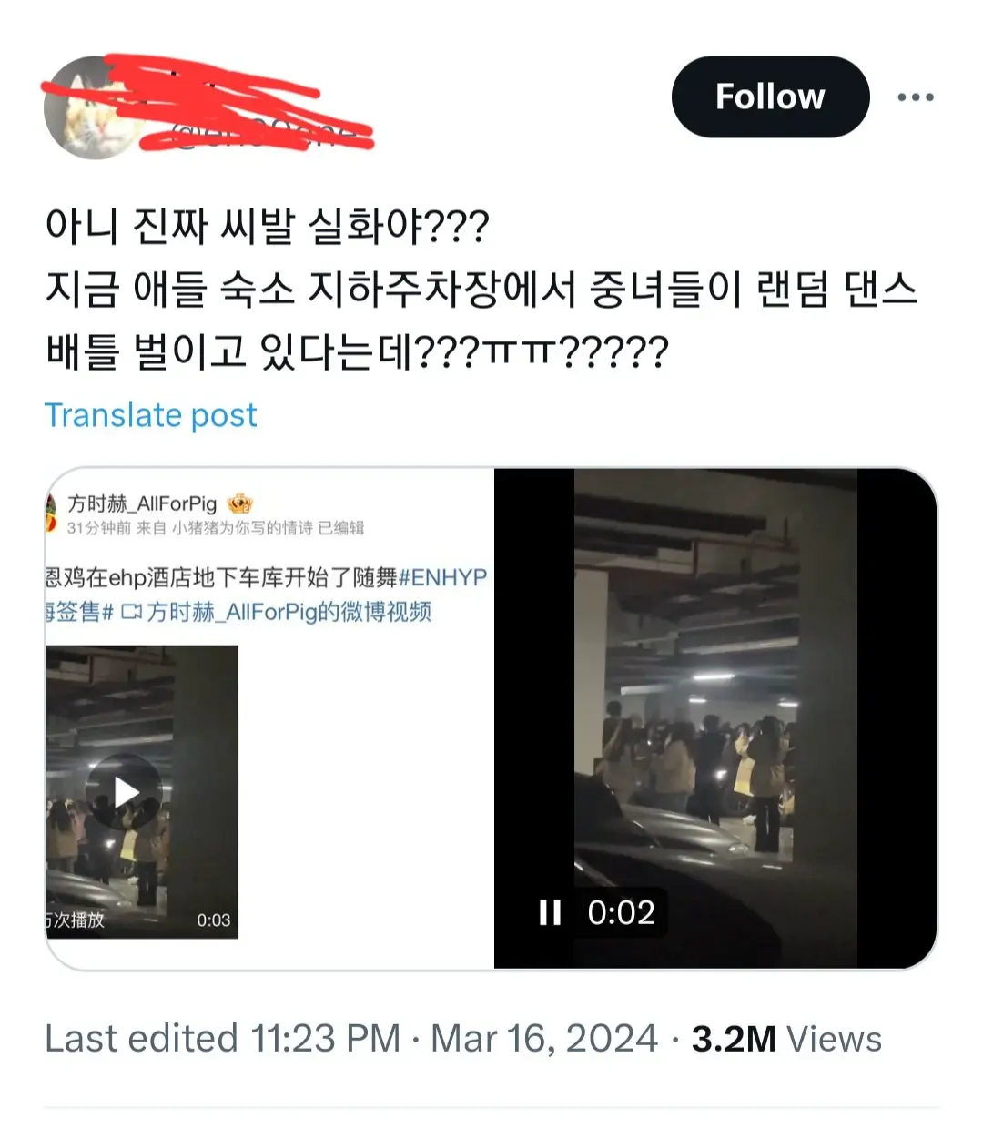 트위터에서 화제 중인 남돌 주차장 영상...mp4 | mbong.kr 엠봉