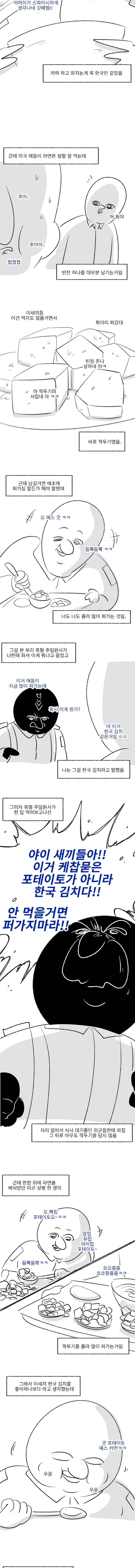 얼큰한 미군 썰.manhwa | mbong.kr 엠봉