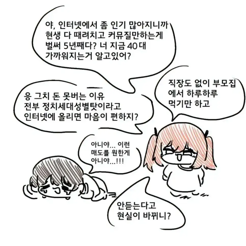 매도하는 메스가키 manhwa | mbong.kr 엠봉