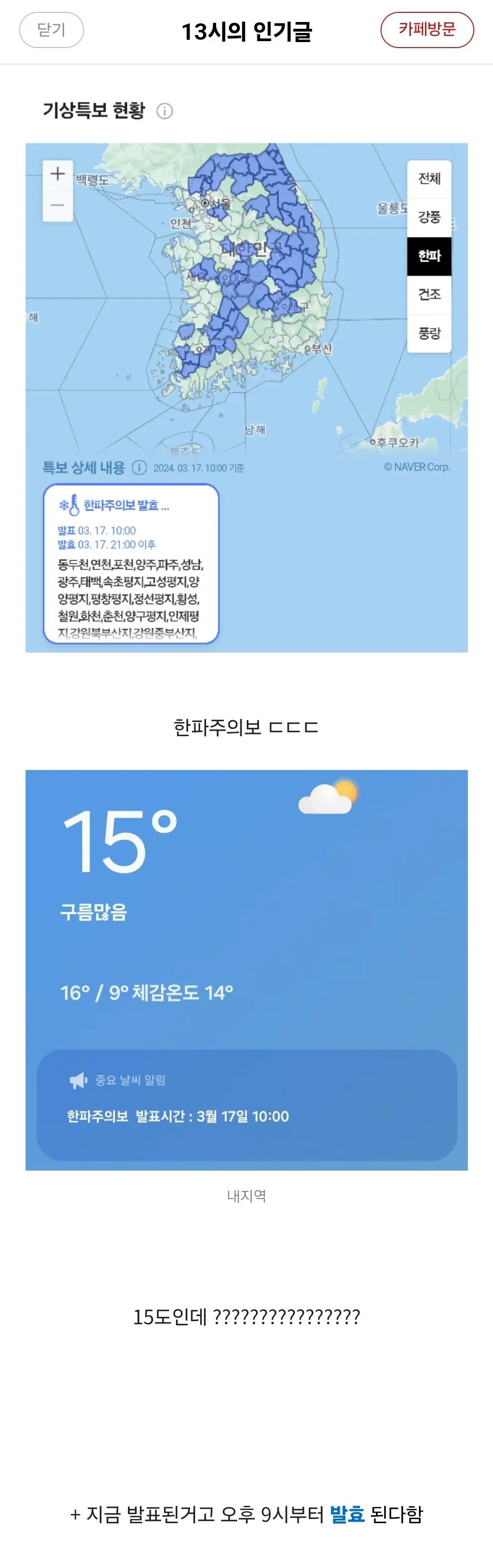 실시간 충격적인 날씨 알림 | mbong.kr 엠봉