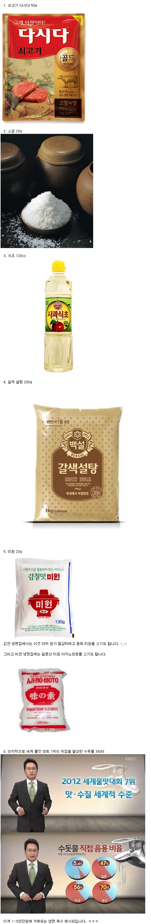 5천만원짜리 냉면 육수 레시피. | mbong.kr 엠봉