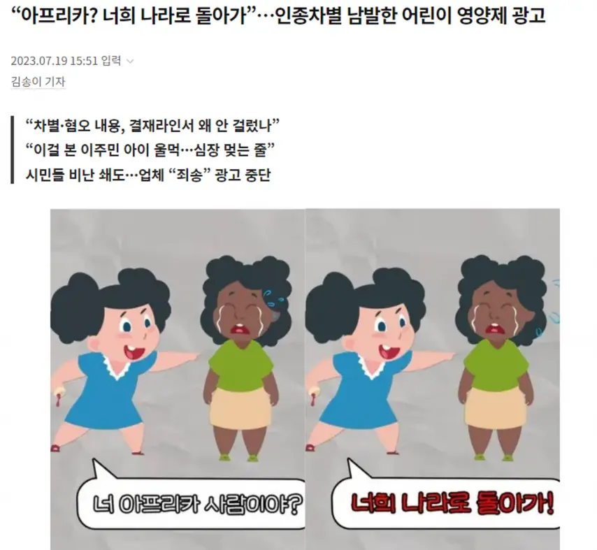 역대 논란이된 광고 | mbong.kr 엠봉