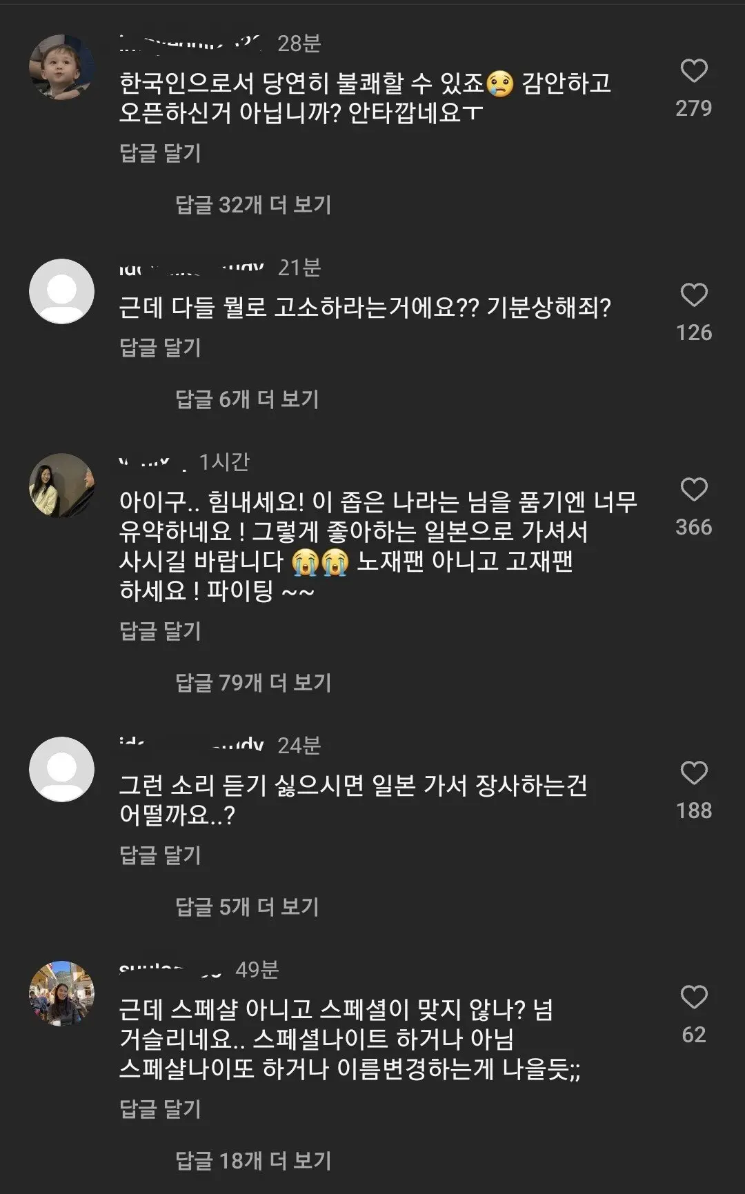 안산 매국노 발언 업체 사장님 인스타 댓글 상황 ㄷㄷ | mbong.kr 엠봉