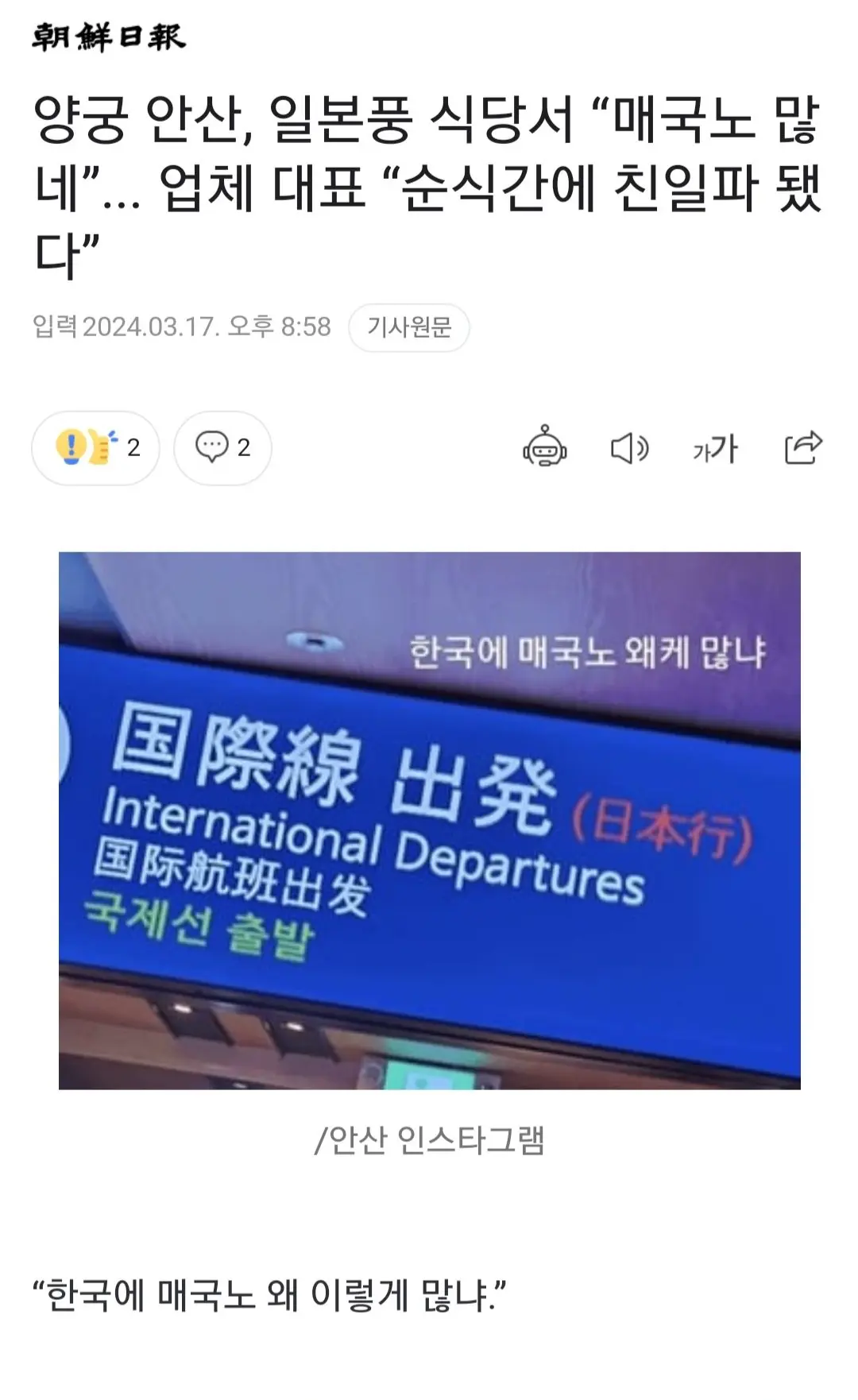 안산 조선일보가 뉴스 올림 | mbong.kr 엠봉