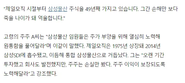 한국 주식에 평생 투자한 개미의 한탄 | mbong.kr 엠봉