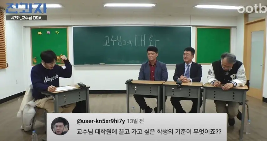 교수님들이 밝힌 대학원 납치하고 싶은 학생 유형.jpg | mbong.kr 엠봉