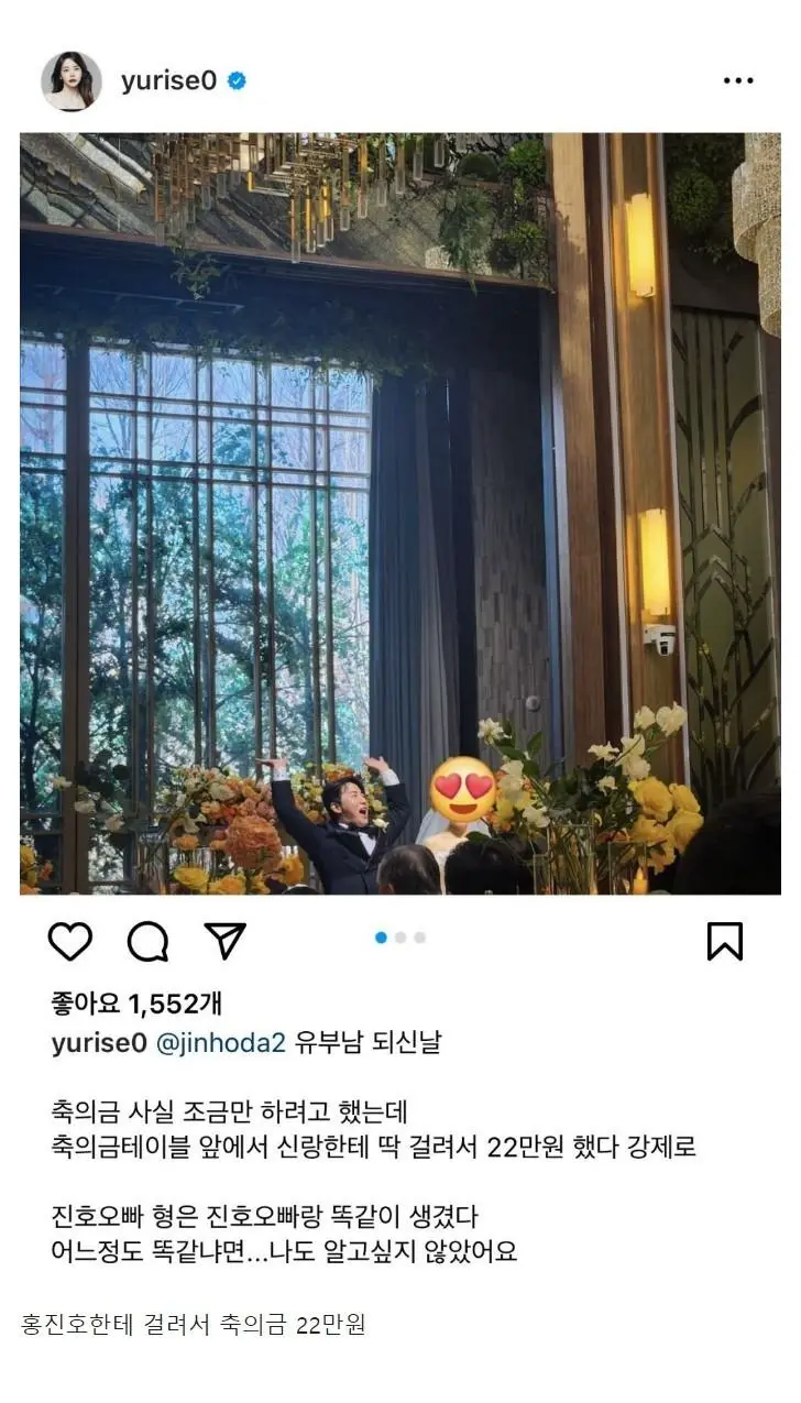 홍진호 결혼식 간 서유리 인스타 | mbong.kr 엠봉