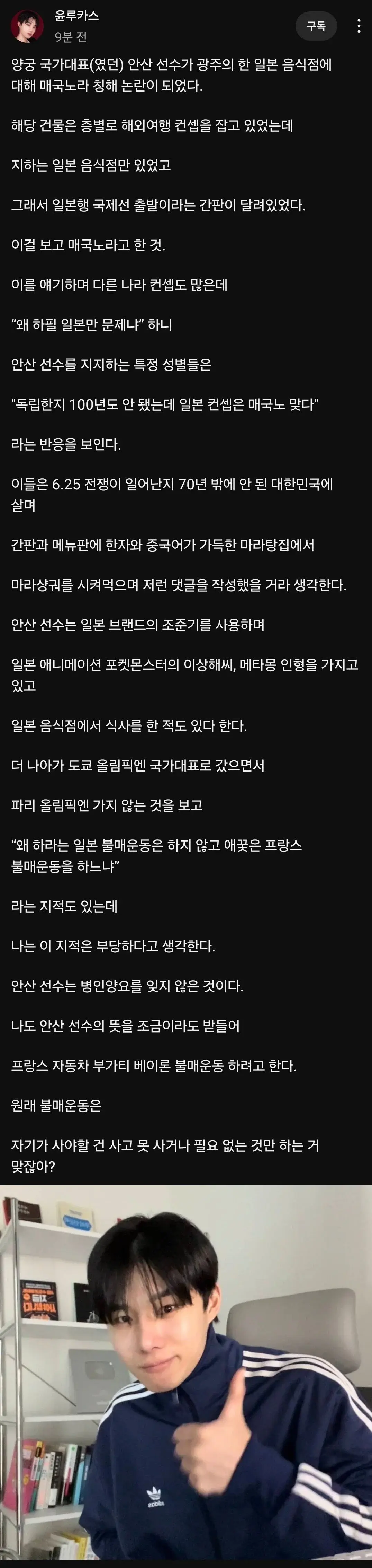 윤루카스 매국노 사태 참전 | mbong.kr 엠봉