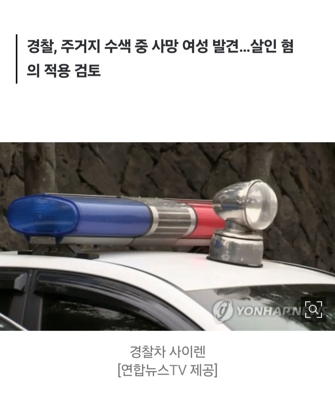 김포 아파트서 경비원 흉기로 찌른 70대, 전처 살해 정황(종합2보) | mbong.kr 엠봉