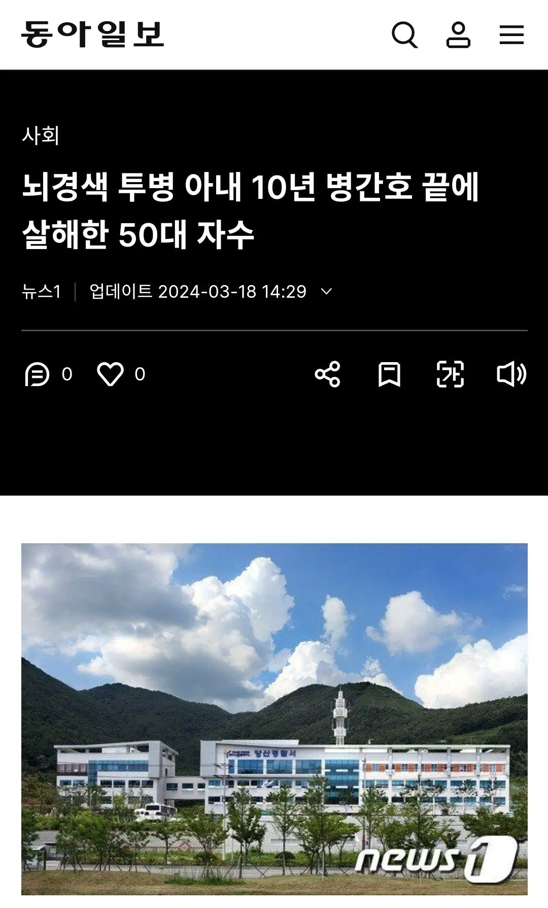 뇌경색 투병아내 살해한 50대 자수.news | mbong.kr 엠봉