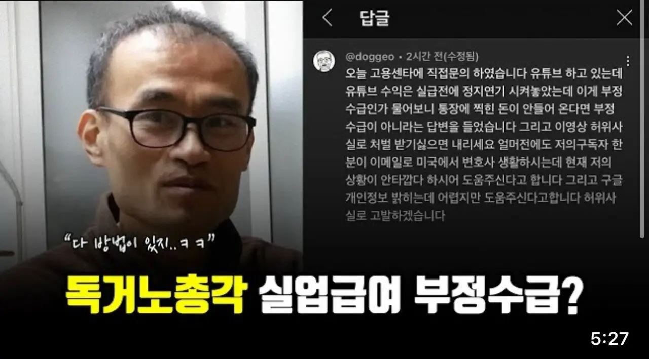 갑질 의혹 이후 조용하던 독거노총각 근황..jpg | mbong.kr 엠봉