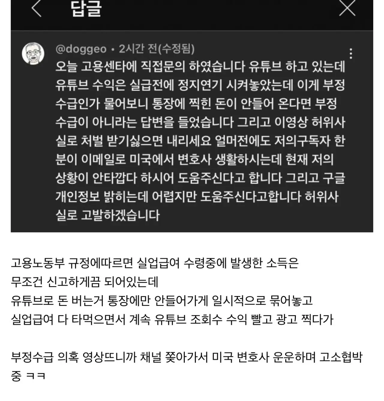 갑질 의혹 이후 조용하던 독거노총각 근황..jpg | mbong.kr 엠봉