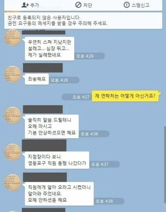 싱글벙글 레전드 카톡 고백 참사.jpg | mbong.kr 엠봉
