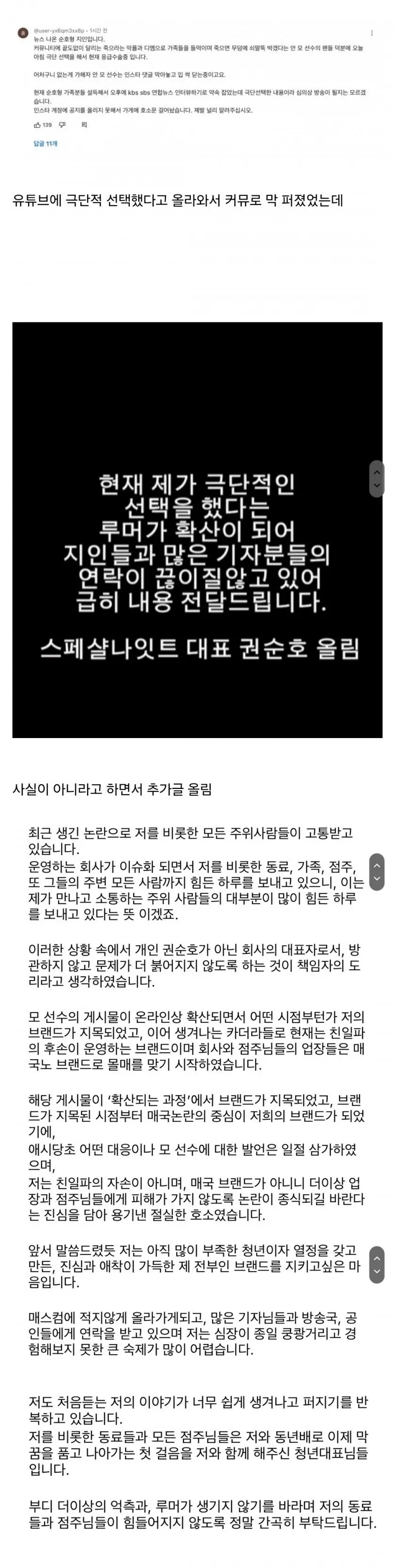 안산에게 저격당한 일식집 사장님 근황 | mbong.kr 엠봉