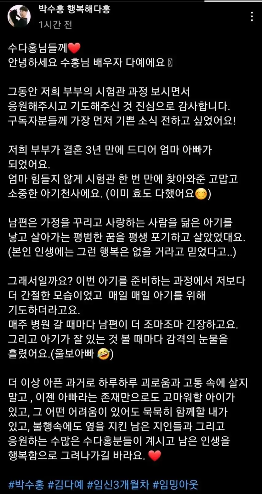 박수홍 최신 근황.. | mbong.kr 엠봉