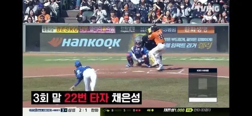 쿠팡과 티빙의 야구중계 차이 | mbong.kr 엠봉