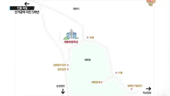 똥이라고 놀림받던 대변초등학교 근황.jpg | mbong.kr 엠봉
