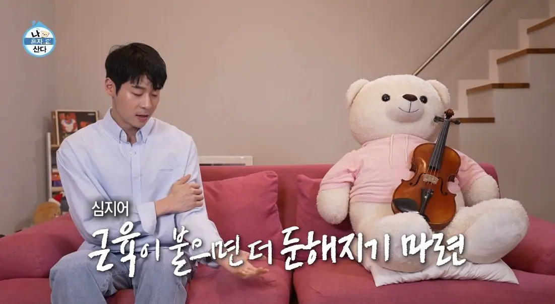 바이올리니스트 대니구의 운동루틴. | mbong.kr 엠봉