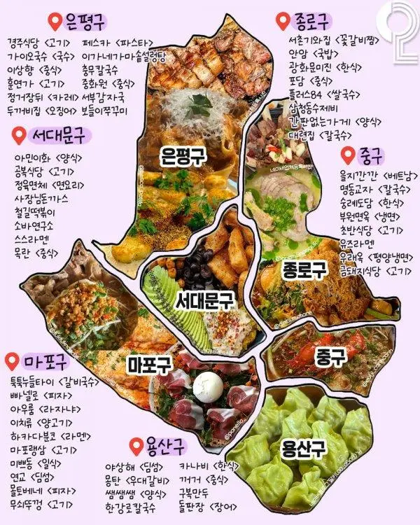 서울 쩝쩝박사 동네별 맛집 지도 | mbong.kr 엠봉