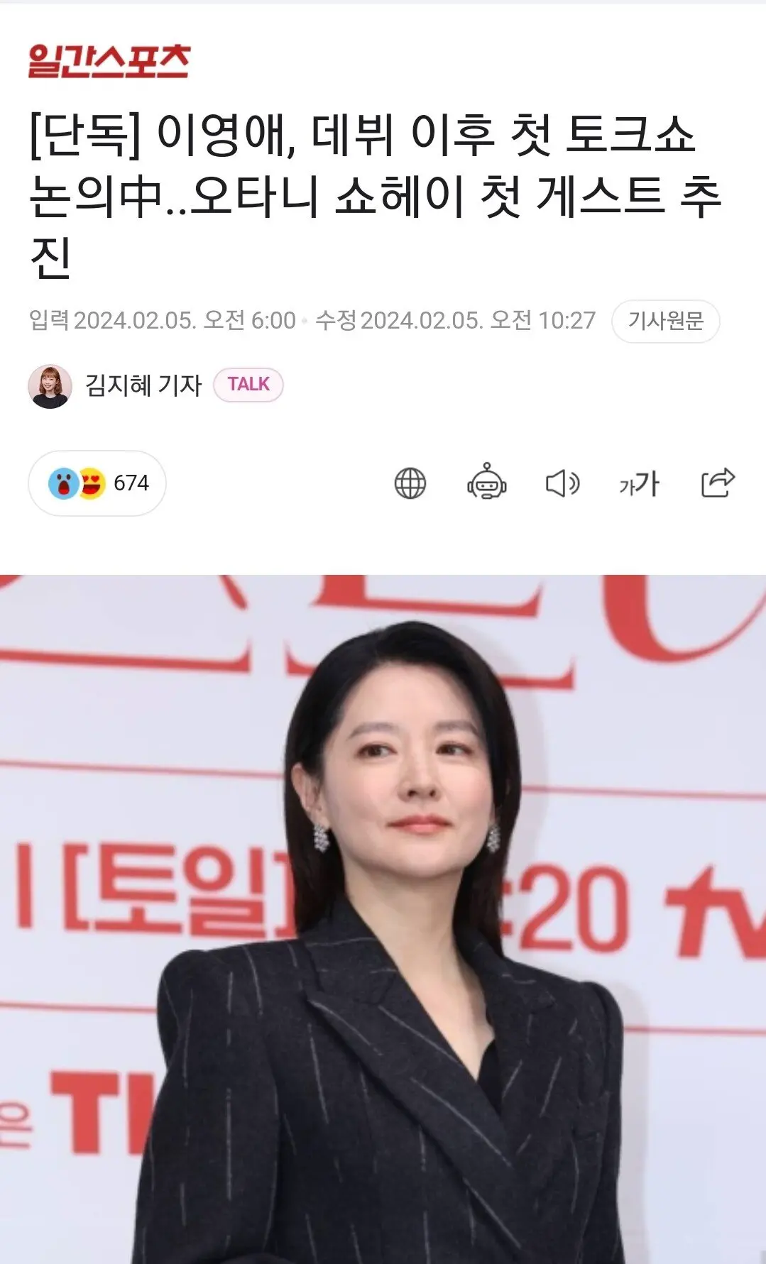 혼자 김치국 제대로 퍼먹은 KBS ㅋㅋㅋㅋㅋ | mbong.kr 엠봉