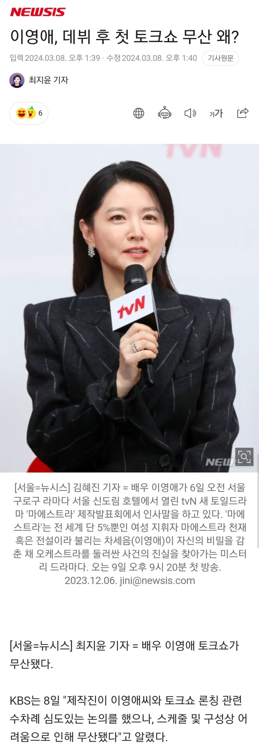 혼자 김치국 제대로 퍼먹은 KBS ㅋㅋㅋㅋㅋ | mbong.kr 엠봉