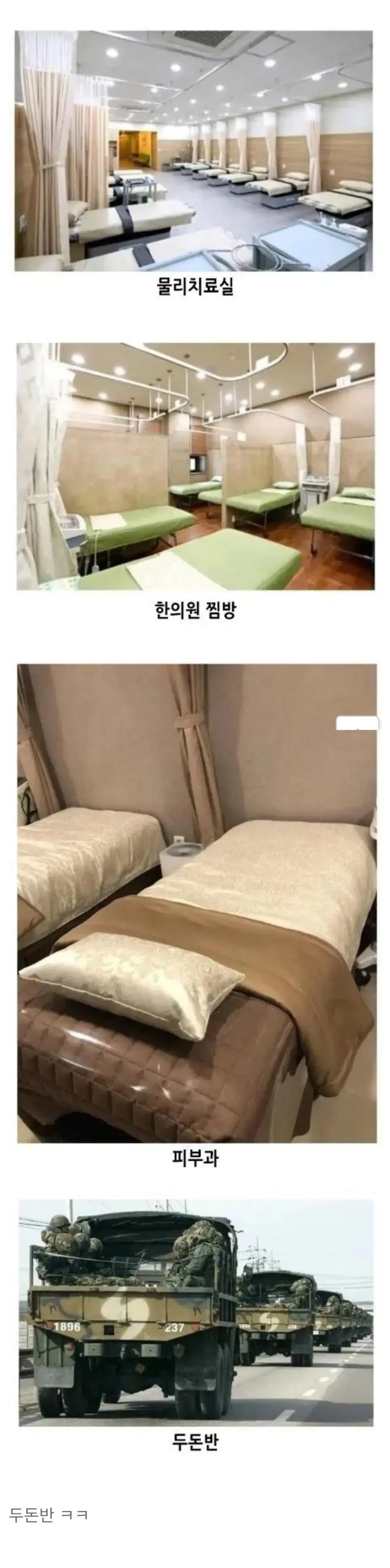 불면증 환자들도 꿀잠 자는곳 | mbong.kr 엠봉