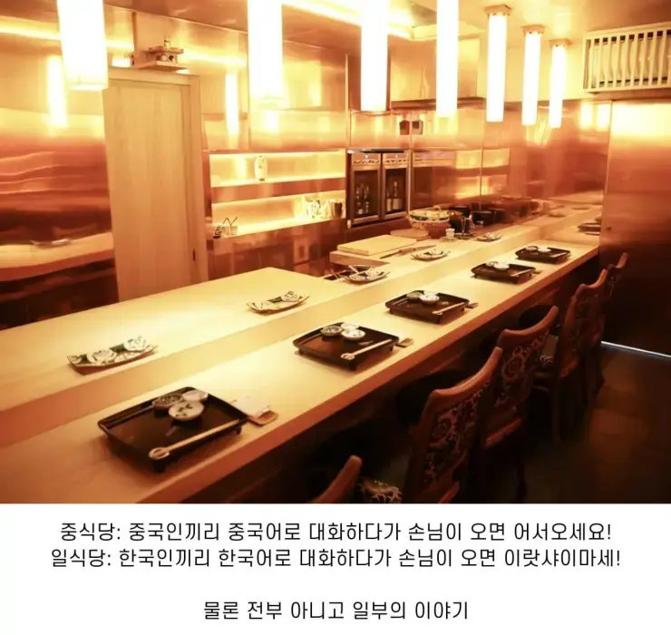 중식당 일식당 차이.jpg | mbong.kr 엠봉