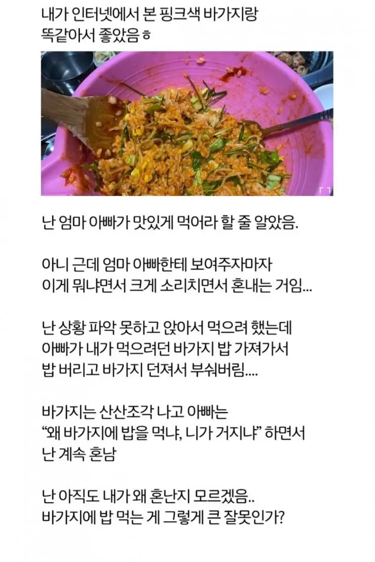 바가지 비빔밥이 유행중이라고 | mbong.kr 엠봉