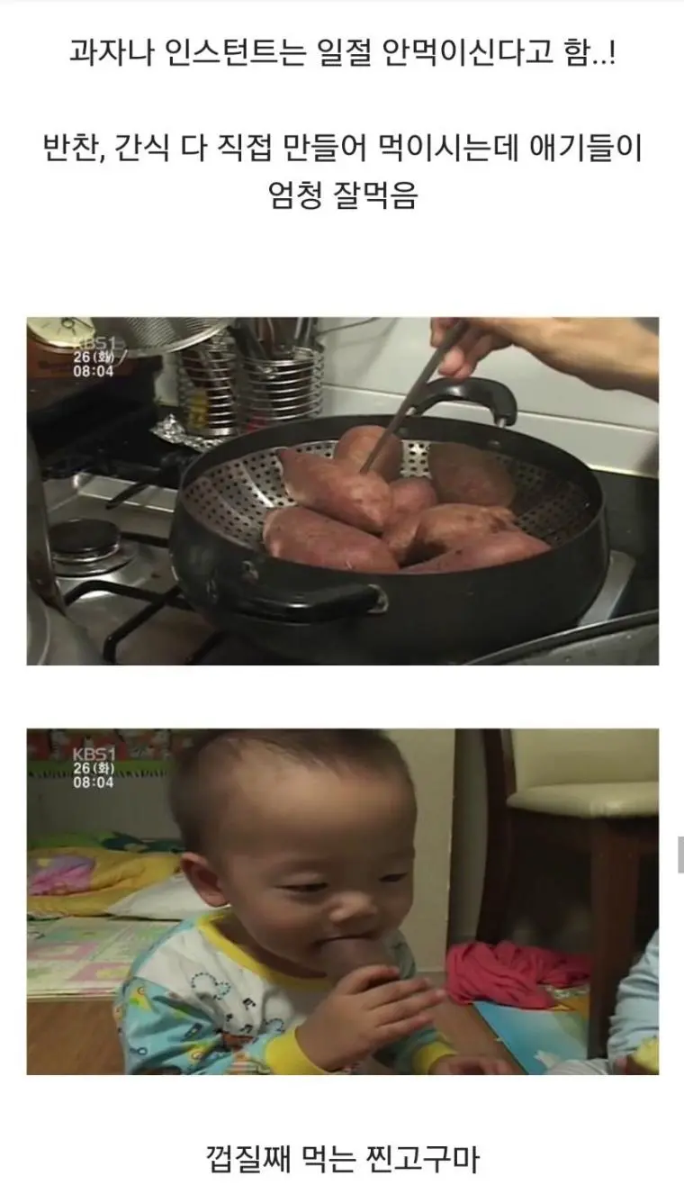 소문난 네쌍둥이 어머님이 만들어 먹이시는 건강 식단 | mbong.kr 엠봉