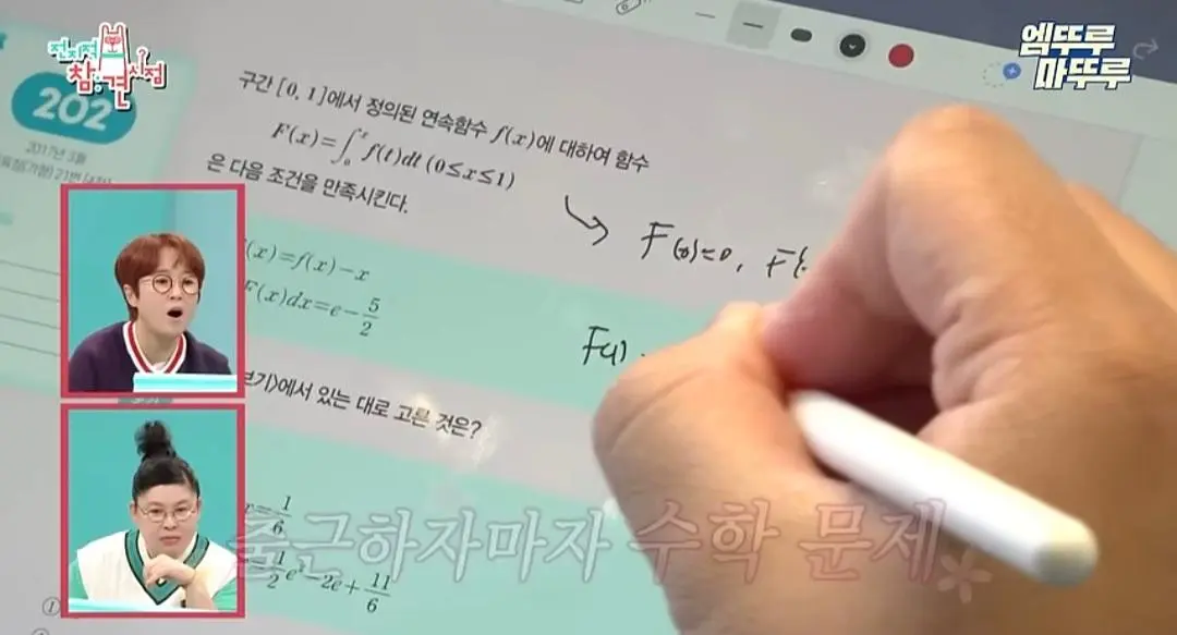 유명 수학강사 정승제 매니저가 출근해서 하는 일들 | mbong.kr 엠봉