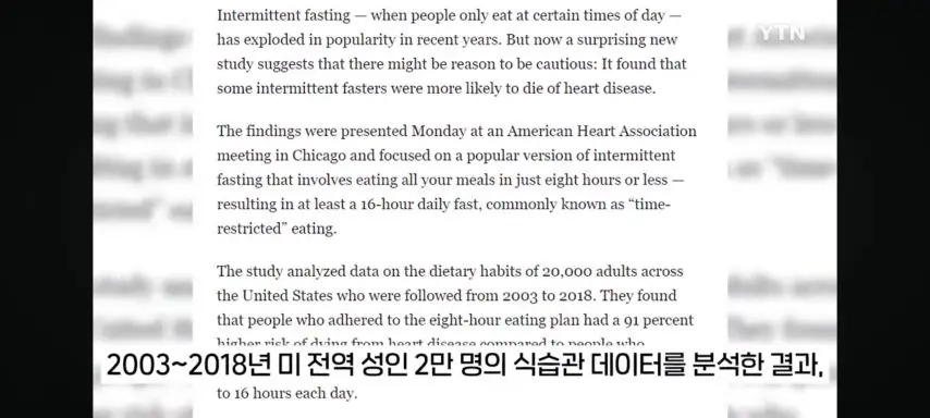 건강] 간헐적 단식, 심혈관 질환으로 사망할 위험성 높아져.jpg | mbong.kr 엠봉