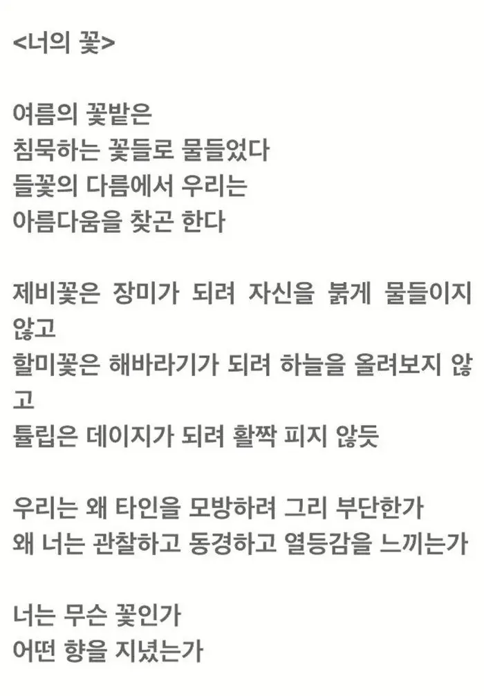 고1 여학생이 백일장에서 쓴 시.jpg | mbong.kr 엠봉