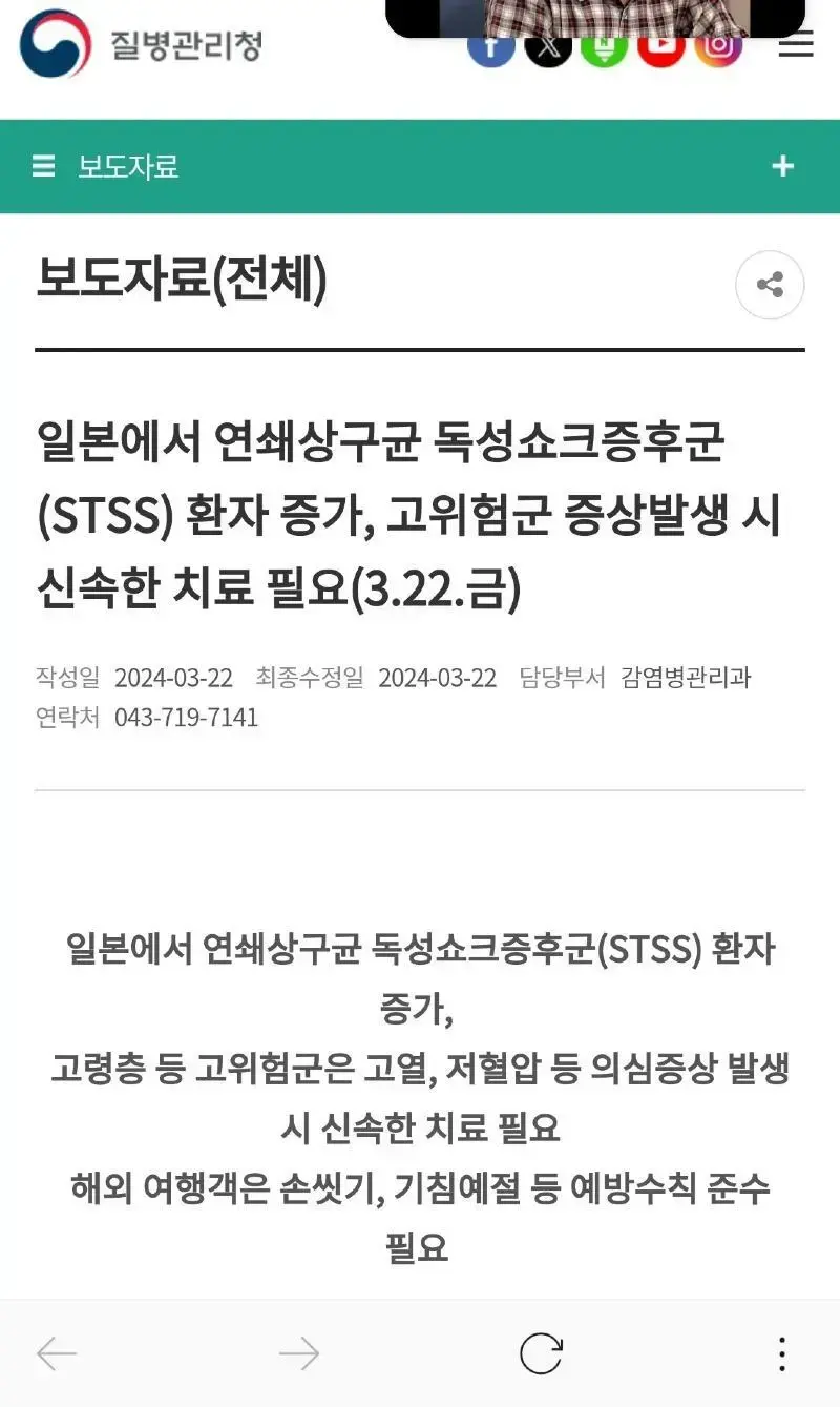 오피셜) 질병관리청 공식자료 ㄷㄷㄷ.jpg | mbong.kr 엠봉