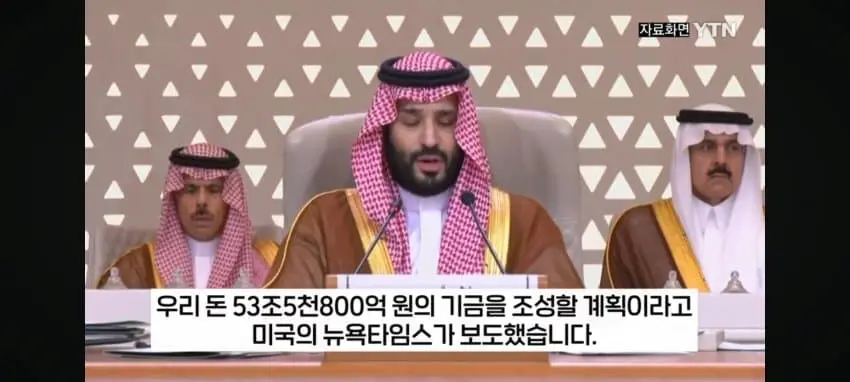 사우디, AI 분야에 53조 원 투자 예정.news | mbong.kr 엠봉