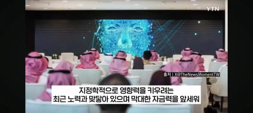 사우디, AI 분야에 53조 원 투자 예정.news | mbong.kr 엠봉