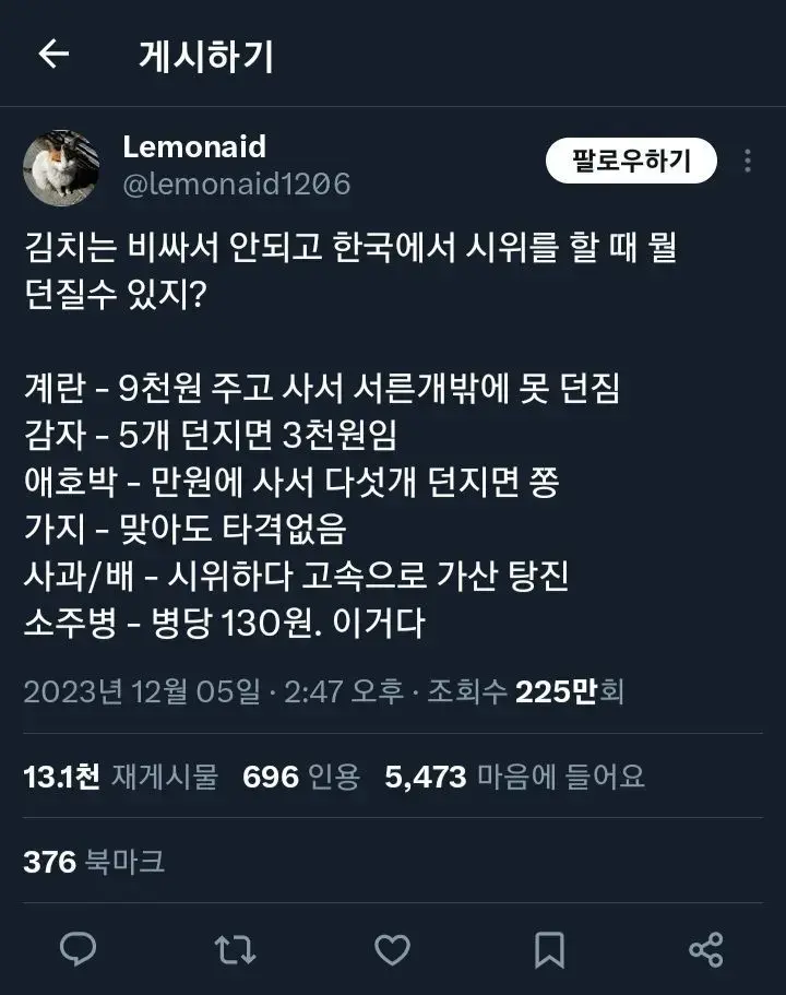 한국에서 음식던지는 시위가 하기 힘든이유.jpg | mbong.kr 엠봉