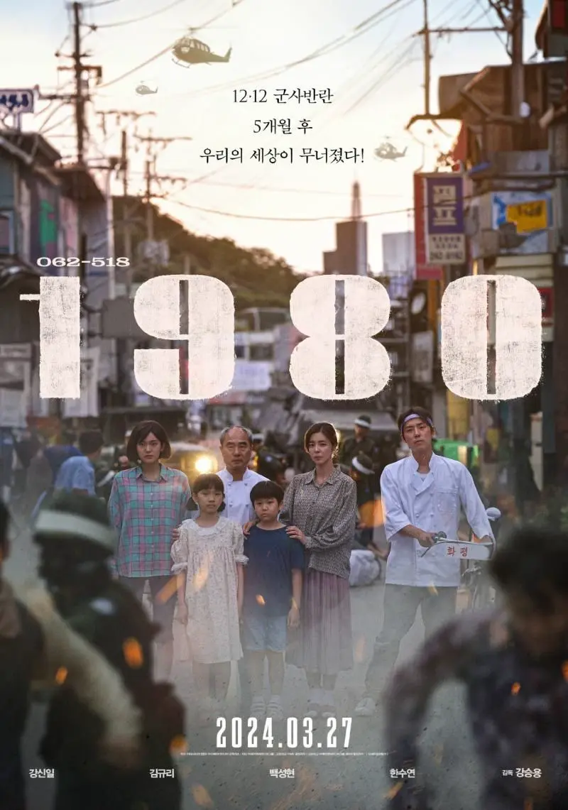 3월 27일 동시 개봉 | mbong.kr 엠봉