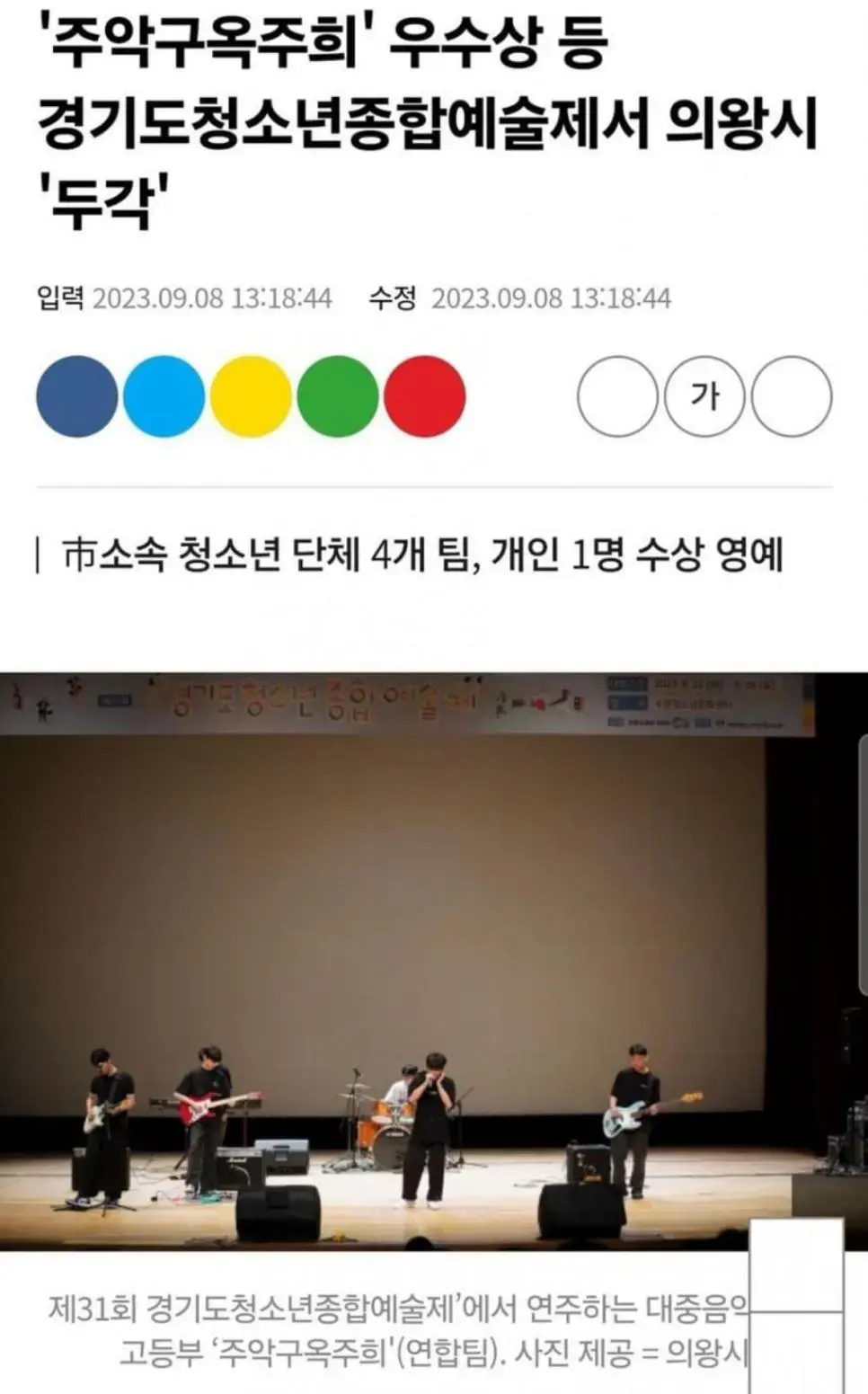 고등학교 밴드부 이름 대참사ㅋㅋ,..jpg | mbong.kr 엠봉