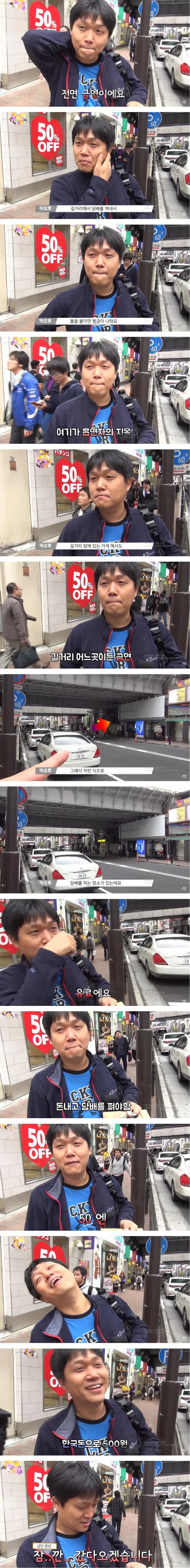 일본 길거리가 비교적 깨끗한 이유 | mbong.kr 엠봉