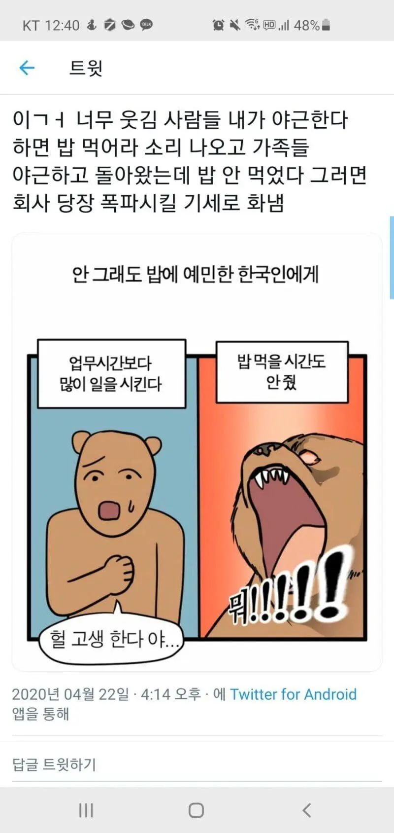 한국인이 용납할 수 없는 행위 | mbong.kr 엠봉