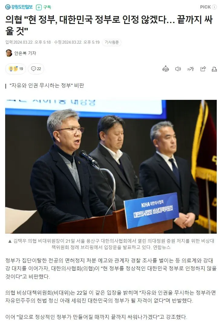 대한민국 무정부 상태 돌입.news | mbong.kr 엠봉