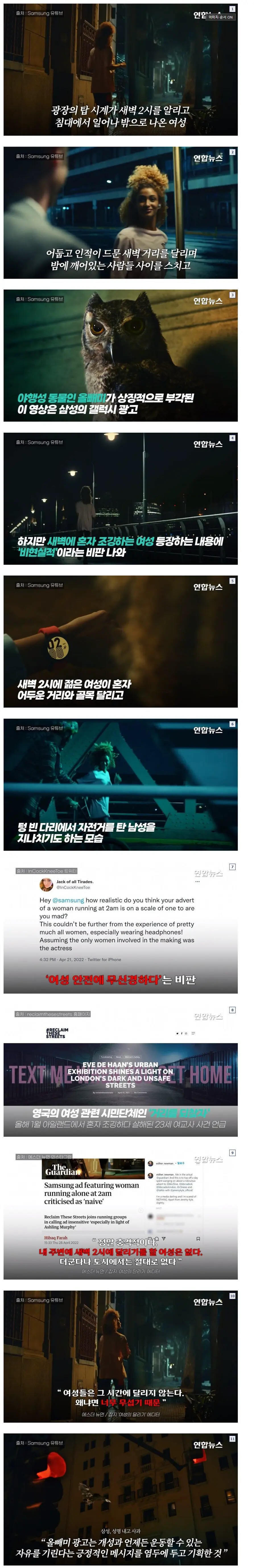 너무 한국에 맞췄다는 삼성 광고 논란 | mbong.kr 엠봉
