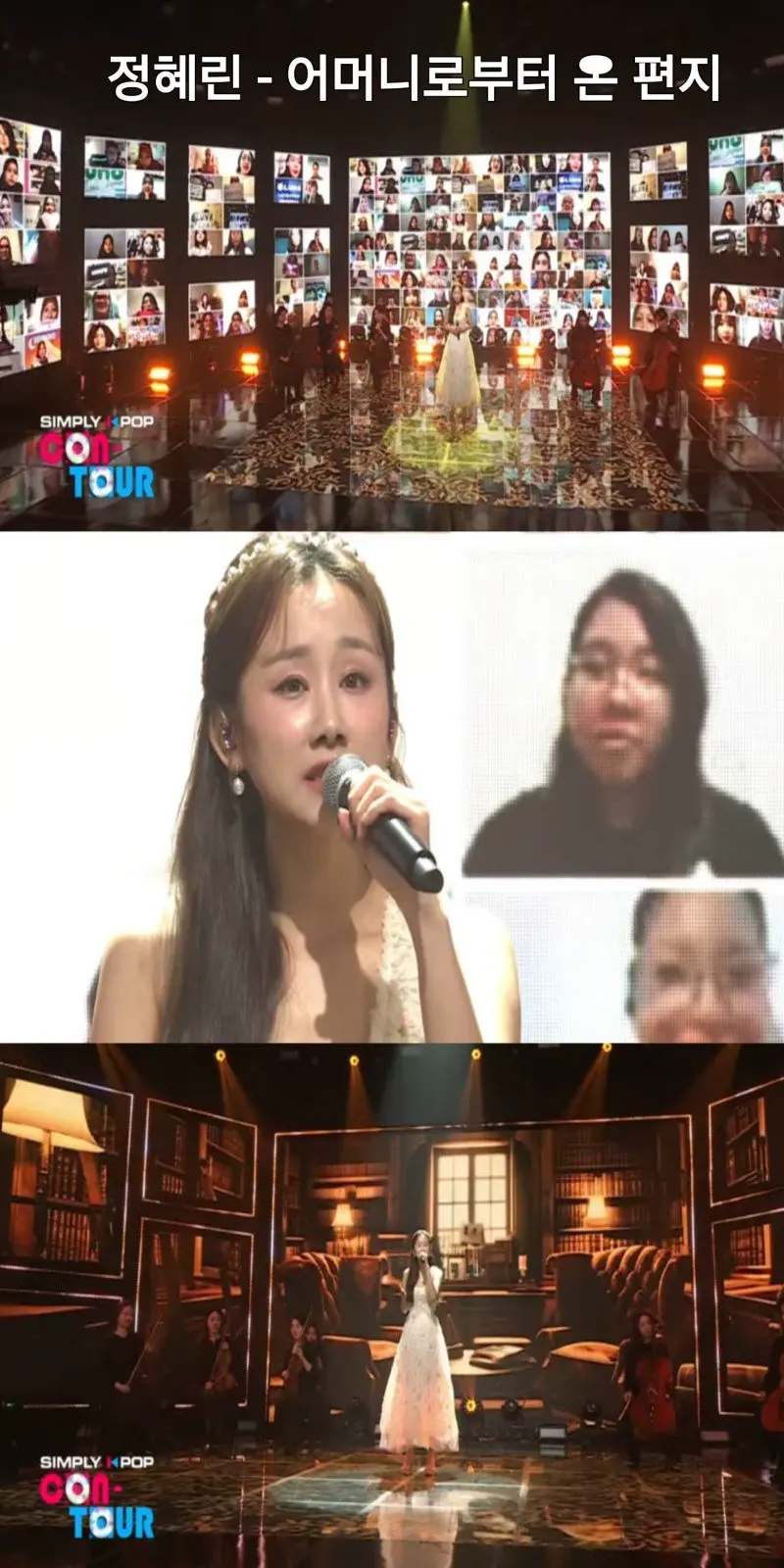 2024년 3월 4주 및 마지막주 심플리 K팝 여가수 스샷(18일 녹화) | mbong.kr 엠봉