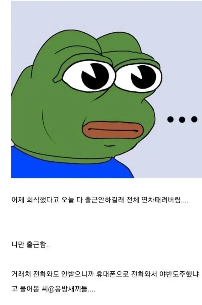 울 회사 ㅈ소인데 진짜 개 편함 | mbong.kr 엠봉