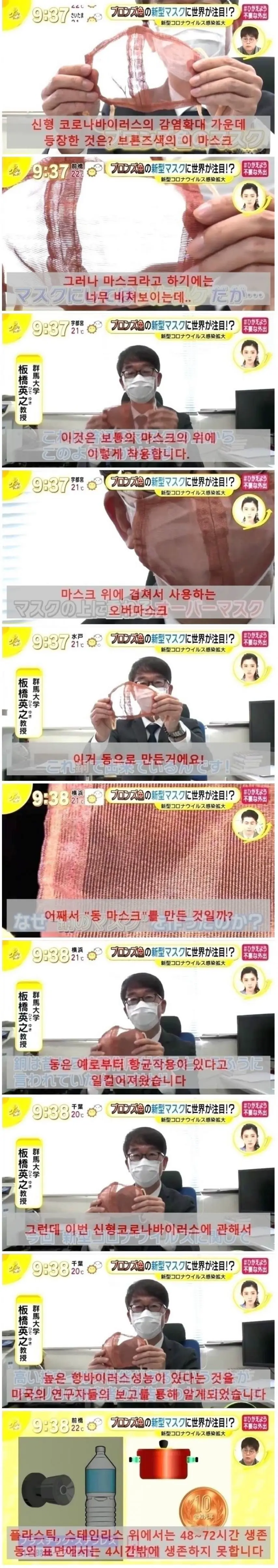 코시국 당시 코로나를 잡기 위한 일본의 발명품. | mbong.kr 엠봉