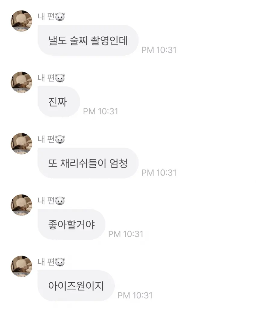 [아이즈원] 스포요정 이채연 | mbong.kr 엠봉
