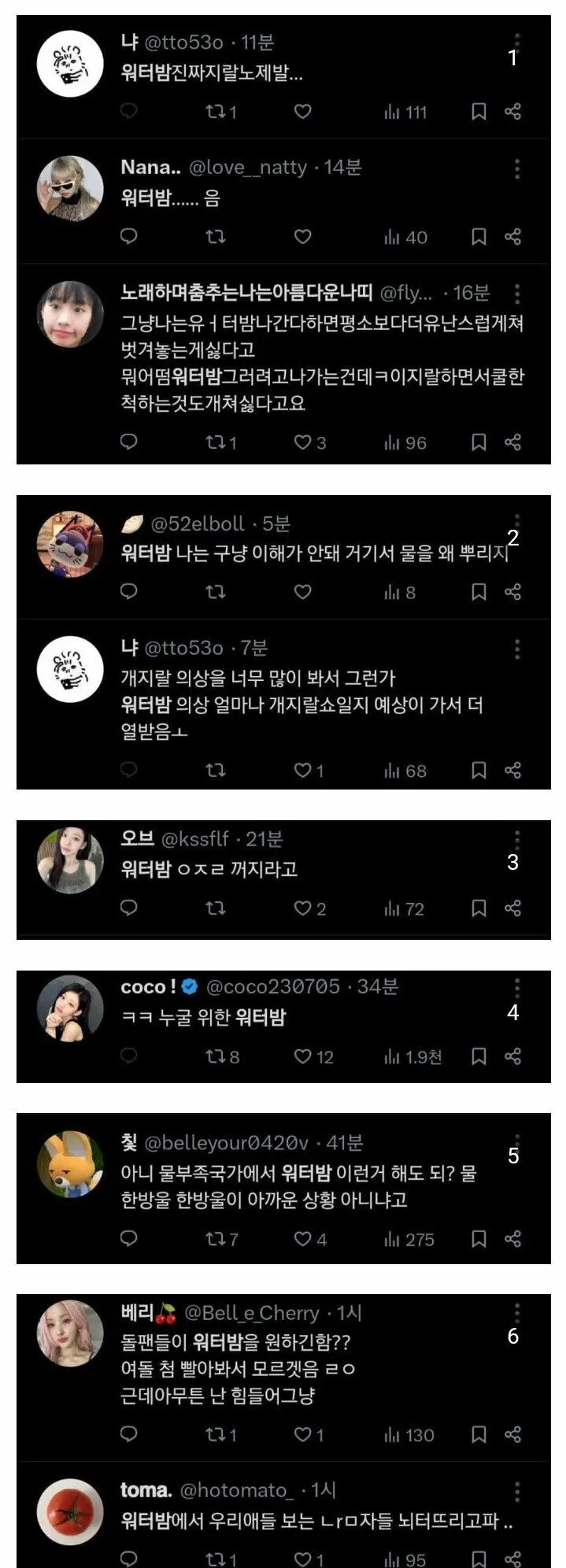 키스오브라이프 워터밤 출연 소식에 화난 팬들. | mbong.kr 엠봉